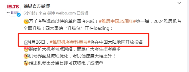 重磅官宣：大陆可以雅思单科重考了！