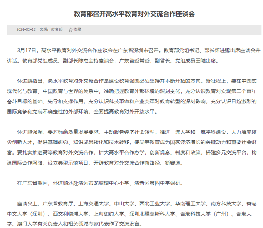 【留学资讯】人数激增！录取质量堪比国内985的中外合办院校为什么那么火爆？