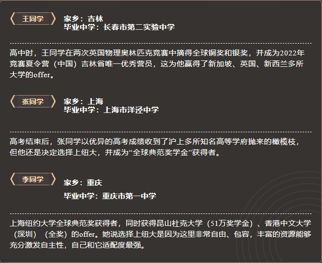 【留学资讯】人数激增！录取质量堪比国内985的中外合办院校为什么那么火爆？