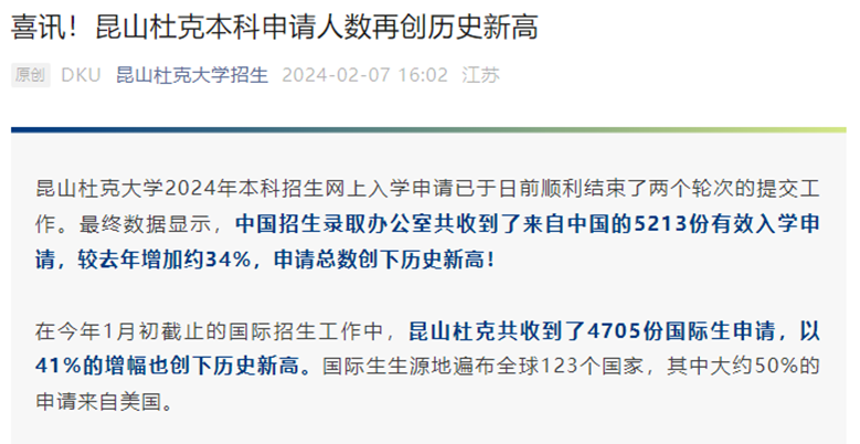 人数激增！录取质量堪比国内985的中外合办院校为什么那么火爆？