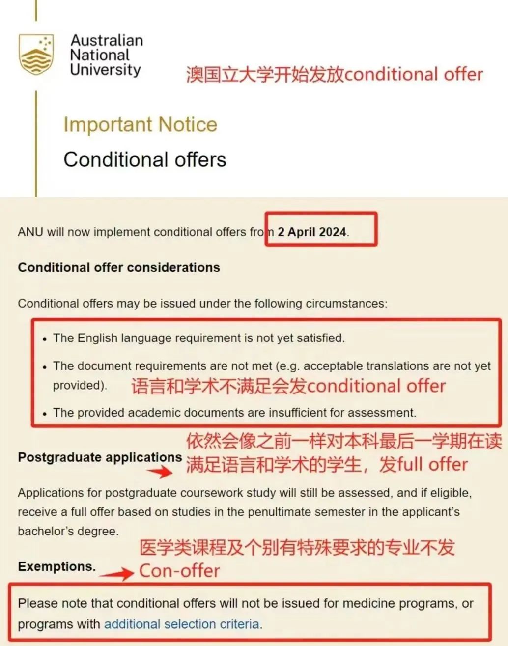 【注意】澳洲国立大学语言不合格也可以申请!