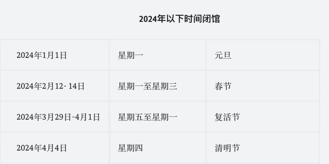 【留学资讯】注意！德国驻华大使馆、领事馆近期闭馆通知