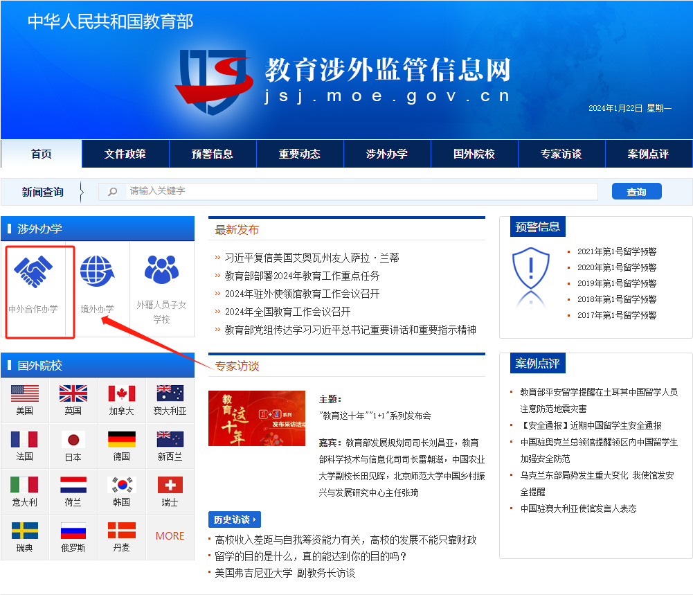 我为什么不推荐你读中外合作办学项目