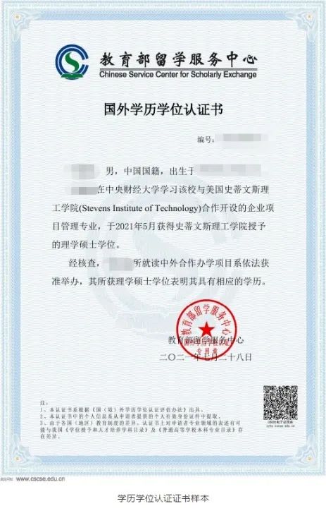 我为什么不推荐你读中外合作办学项目