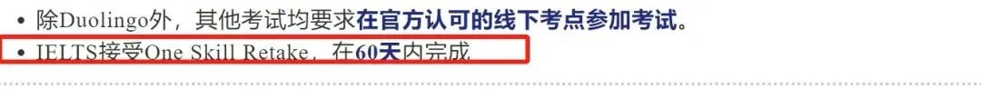 【汇总】英国大学对雅思单科重考的要求有哪些? 英国大学对雅思单科重考的要求有哪些?