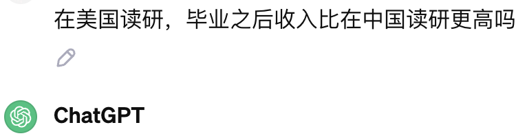 没有家业能继承的我们，想靠出国深造挣高薪，还有戏吗？