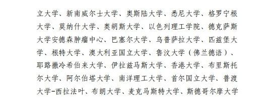 【聚焦】2024留学生人才引进新政:院校名单速查! 【聚焦】2024留学生人才引进新政:院校名单速查!