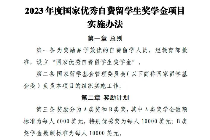 【重磅】中国留学服务中心发布会揭示留学新趋势:出国热潮正强劲复苏