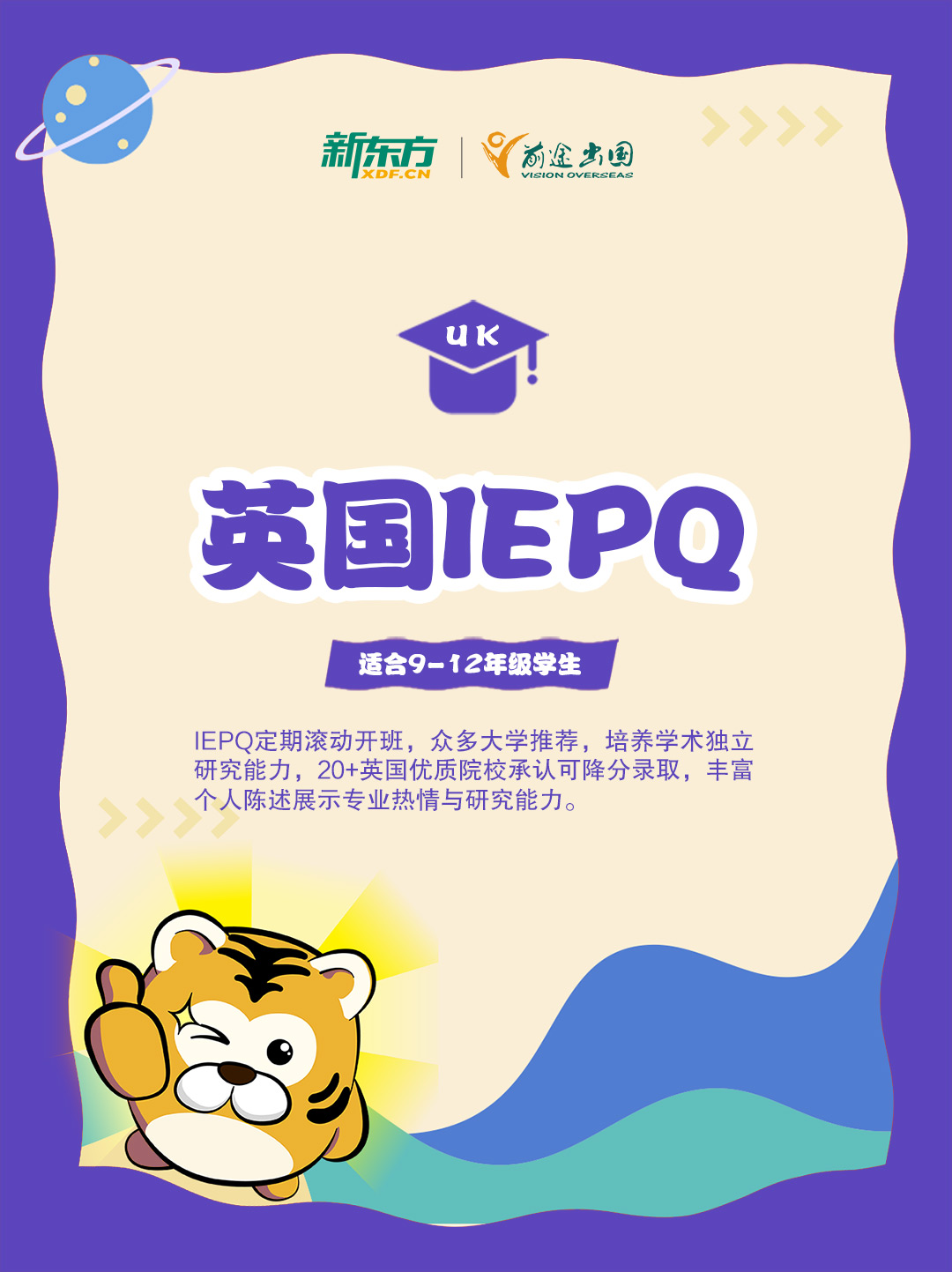 【长春留学】新东方低领项目介绍