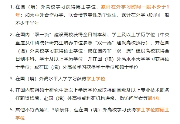 【留学资讯】事关留学生的好消息！教育部留服中心又有通知！
