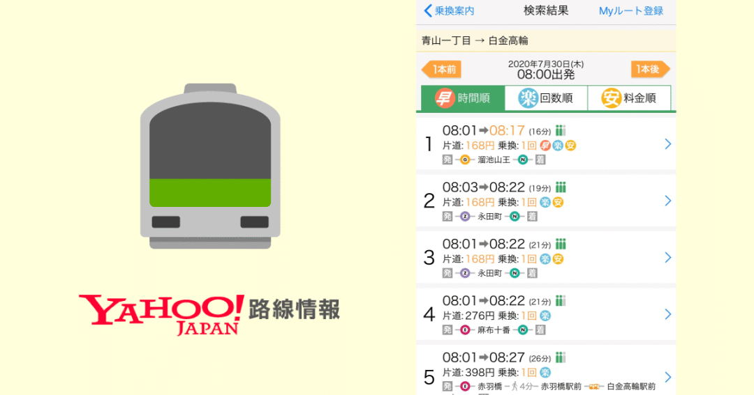 【留学指南】学姐严选，日本留学APP推荐！