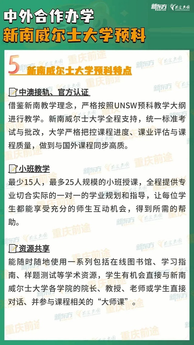 【澳洲】高考生免语言申请TOP 100本科院校
