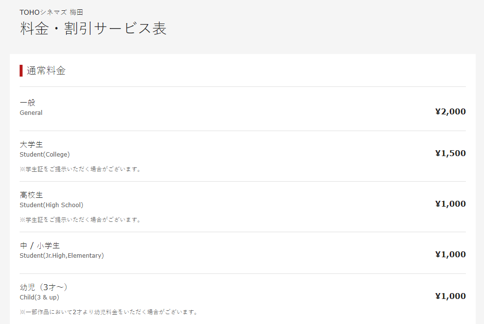 【留学干货】日本留学一定要知道的小福利—学割