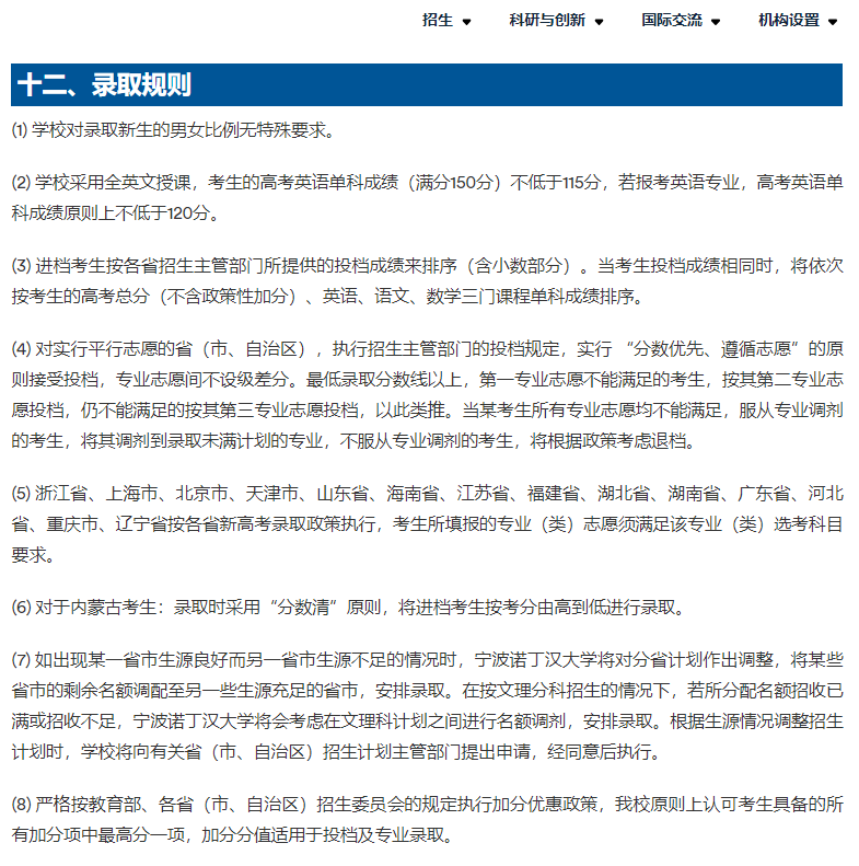 【留学资讯】快来围观！2024软科中外合办大学排名出炉！首次上榜的昆山杜克排在第四！