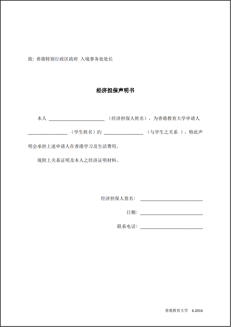 留学干货 | 香港留学签证——资产证明准备攻略
