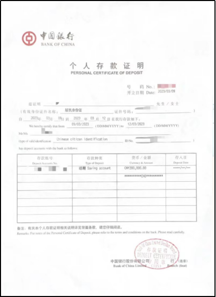 留学干货 | 香港留学签证——资产证明准备攻略