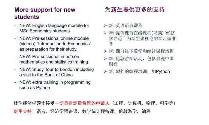 【更新】杜伦大学商学院MSc Management课程更名 【更新】杜伦大学商学院MSc Management课程更名