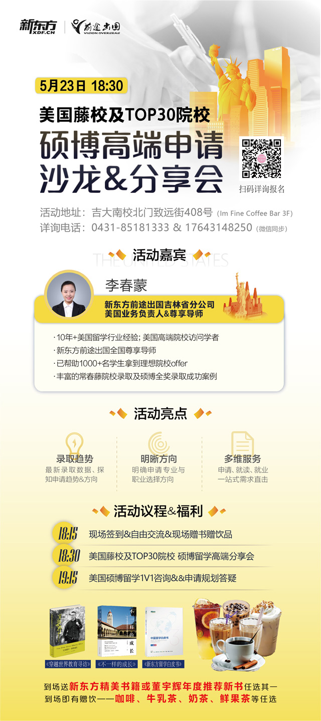 【长春留学】本科直博需做哪些准备