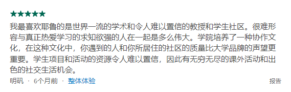 【留学资讯】美国生活质量高的10所院校出炉！这些院校生活环境好且兼具学术与就业实力！