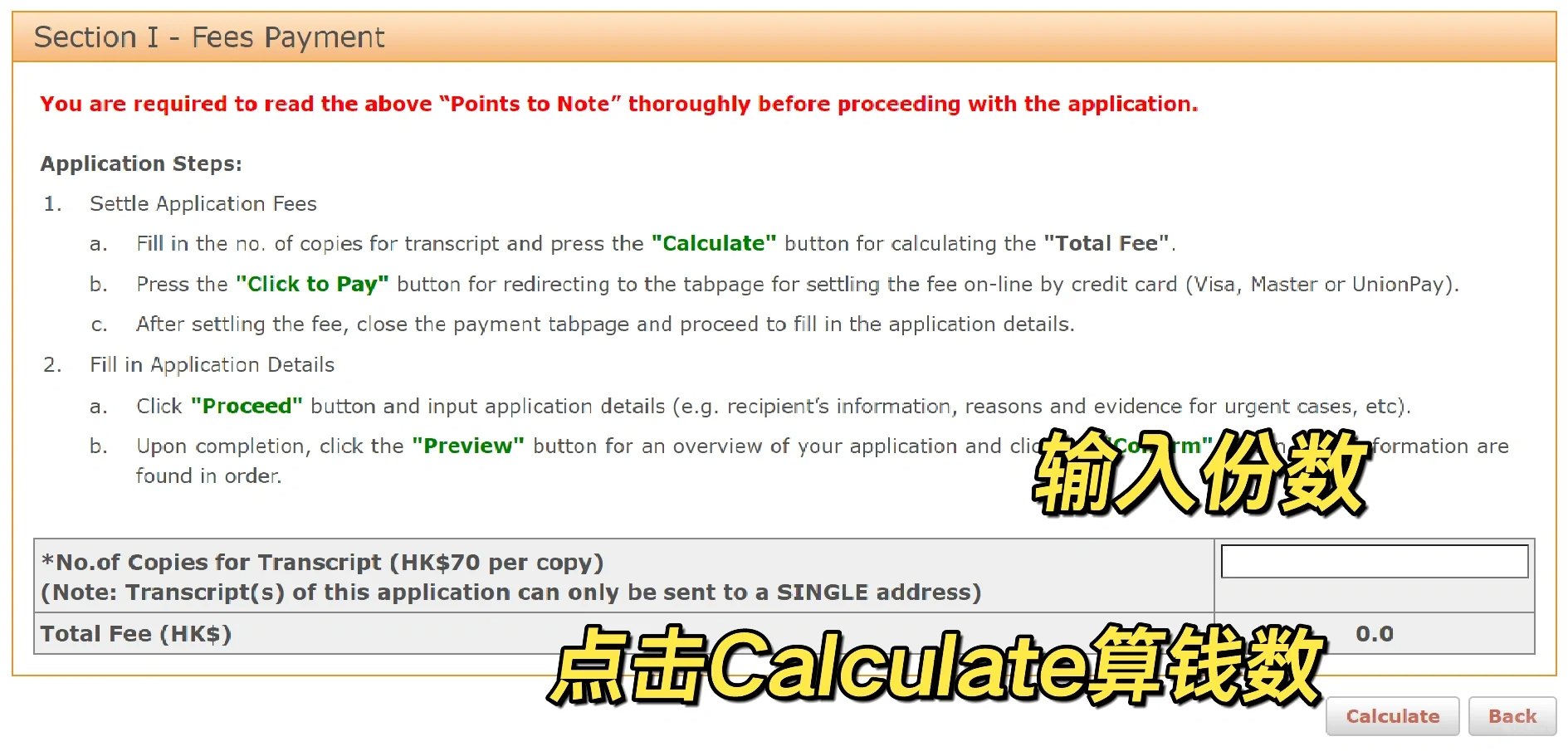 留学资讯 | 香港理工大学本科成绩单开具流程