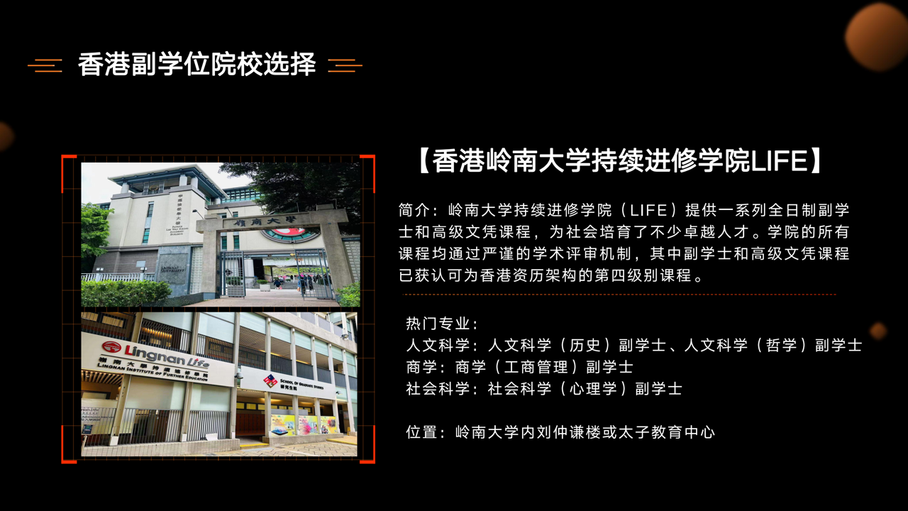 中国香港跃升计划、副学士及升读学士要求介绍
