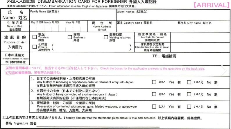 【留学干货】赴日留学新生看过来！在你出机场前，这几件事情你做了吗？