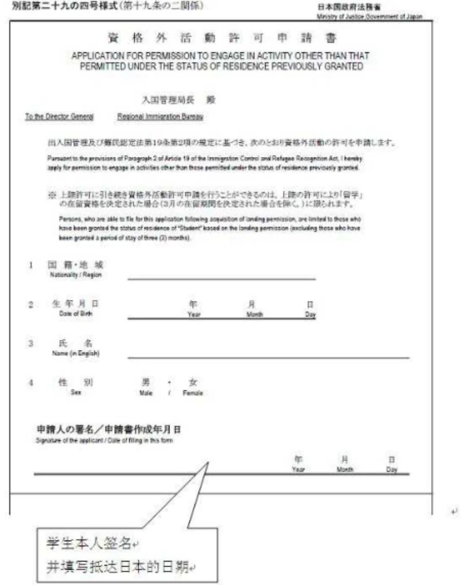 【留学干货】赴日留学新生看过来！在你出机场前，这几件事情你做了吗？
