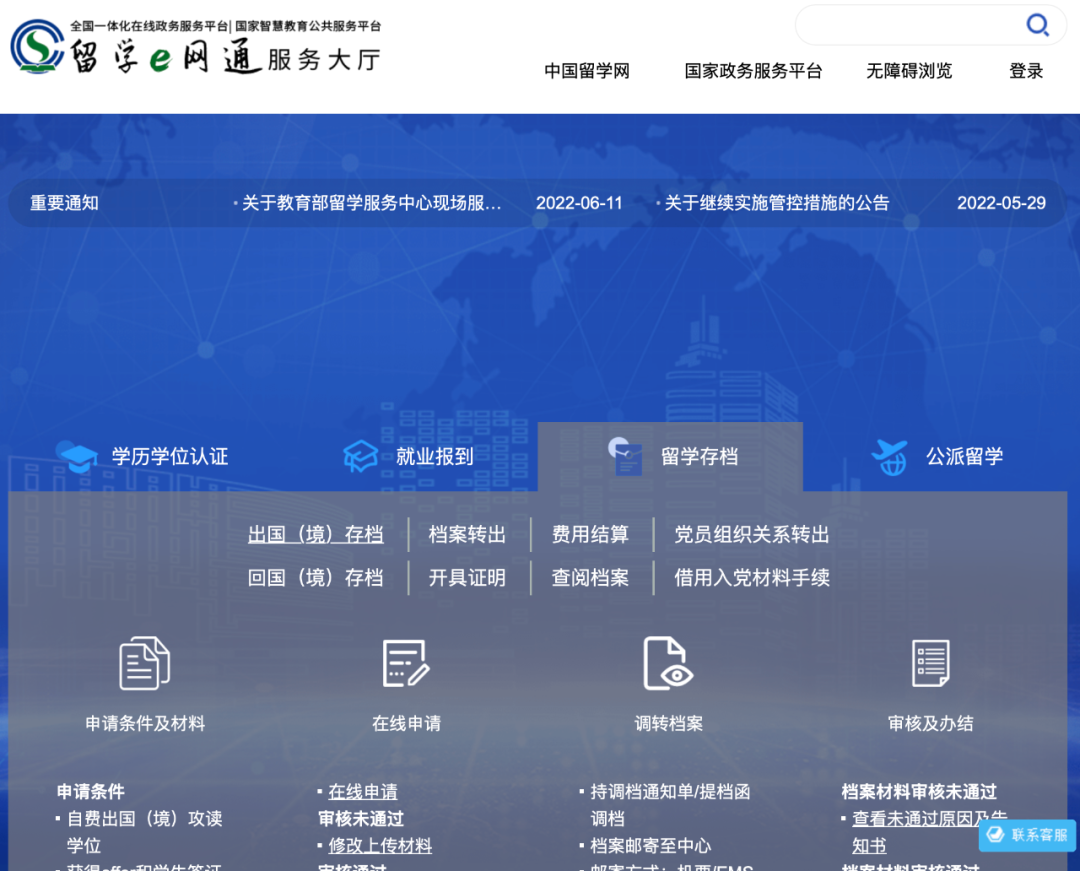 【留学干货】在出国留学前，你知道你的档案要如何处理吗？