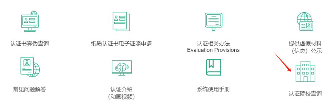 对留学生学历认证有影响!明年起正式实施!