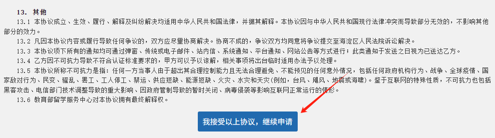 对留学生学历认证有影响!明年起正式实施!