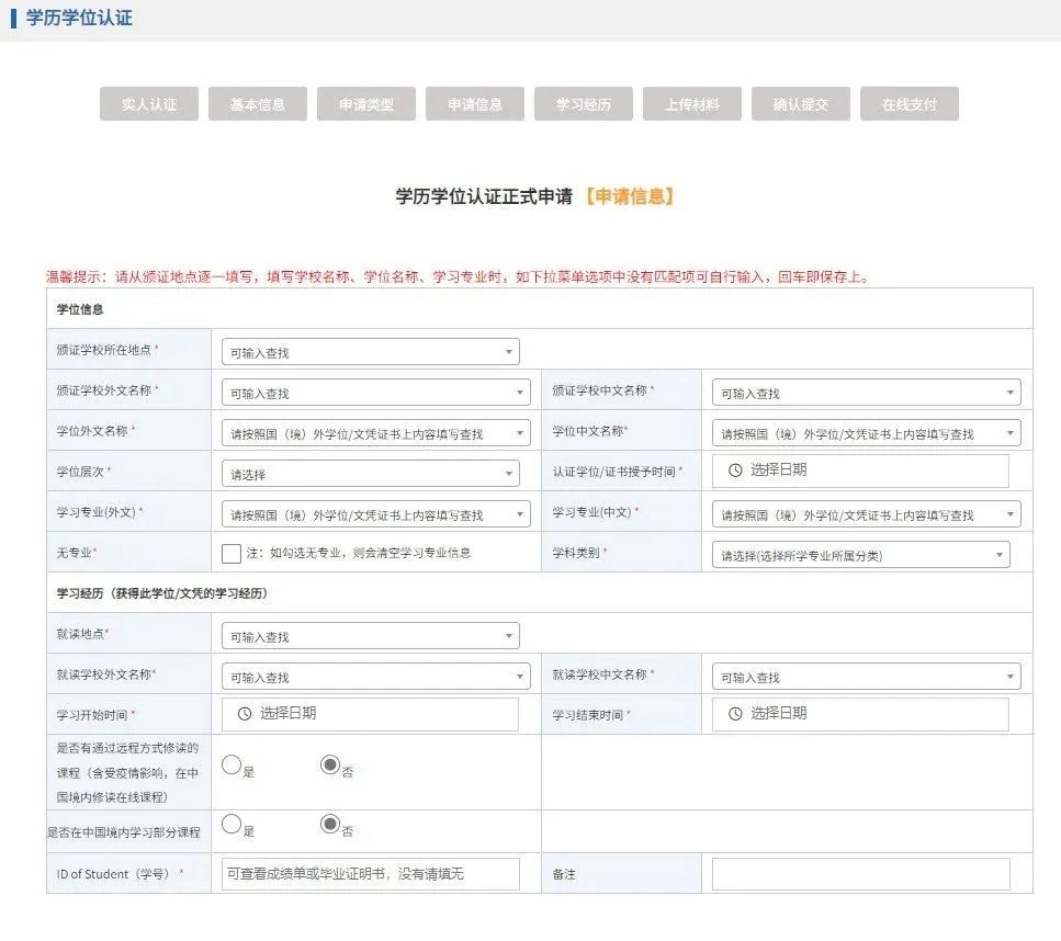 对留学生学历认证有影响!明年起正式实施!