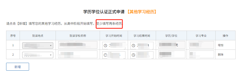 对留学生学历认证有影响!明年起正式实施!