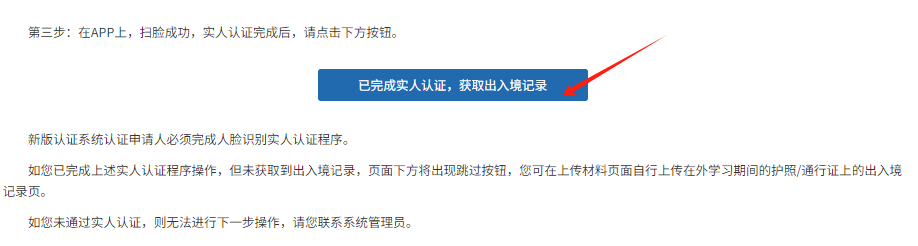 对留学生学历认证有影响!明年起正式实施!