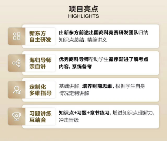 【美国】NEC全美经济挑战赛新赛季招募!