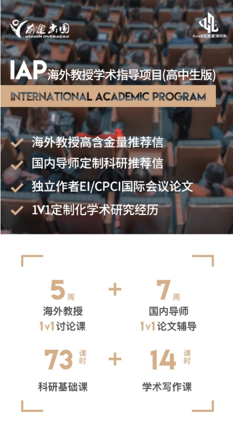 暑期学术进阶:一对一定制科研指导助你实现个性化科研目标