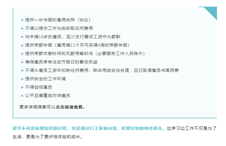 【新西兰】新西兰工作相关问答