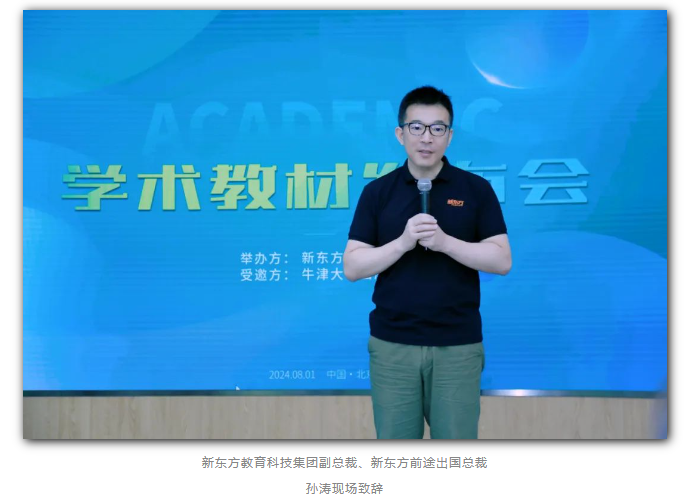【福利】前途出国专属版《牛津学术英语课程》教材正式发布!