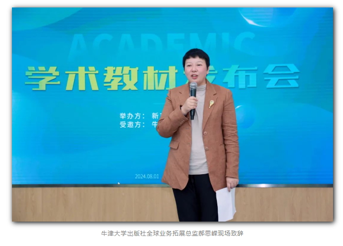 【福利】前途出国专属版《牛津学术英语课程》教材正式发布!