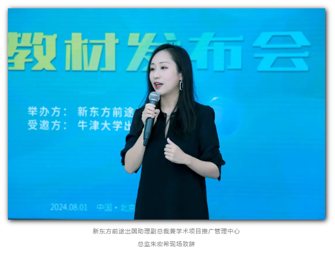 【福利】前途出国专属版《牛津学术英语课程》教材正式发布!