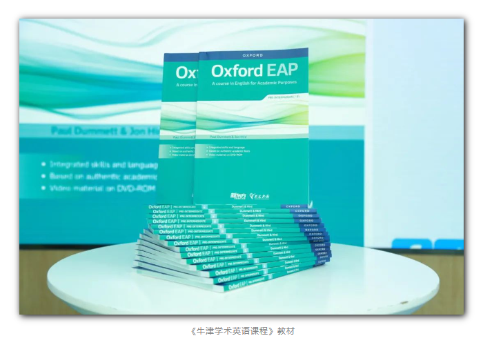 【福利】前途出国专属版《牛津学术英语课程》教材正式发布!
