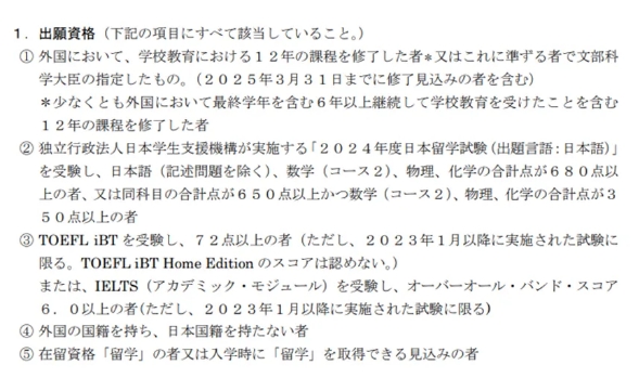 京都大学工学部2025年报考信息全解读!