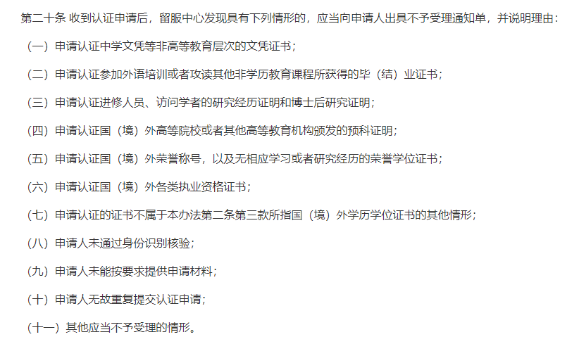 注意!教育部留学服务中心紧急发布辟谣声明!