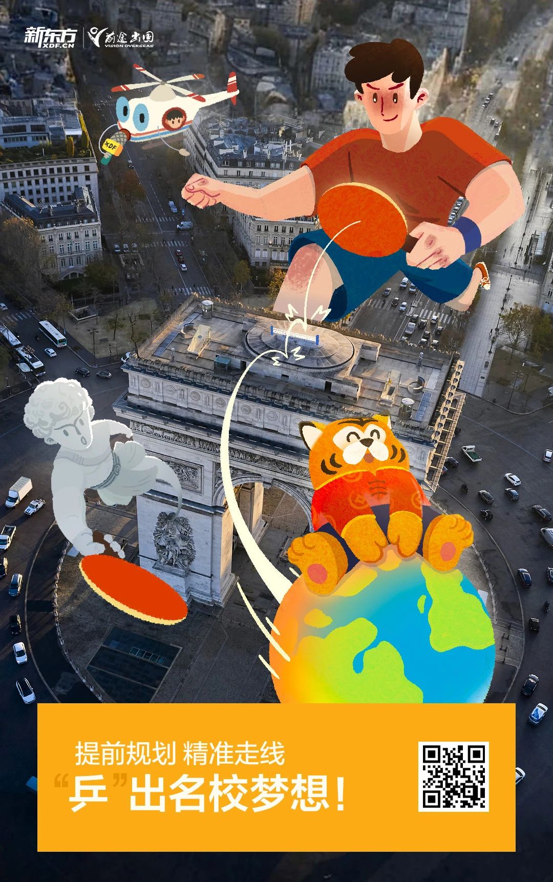 从巴黎奥运视角，盘点那些“水灵灵”的体育留学专业！