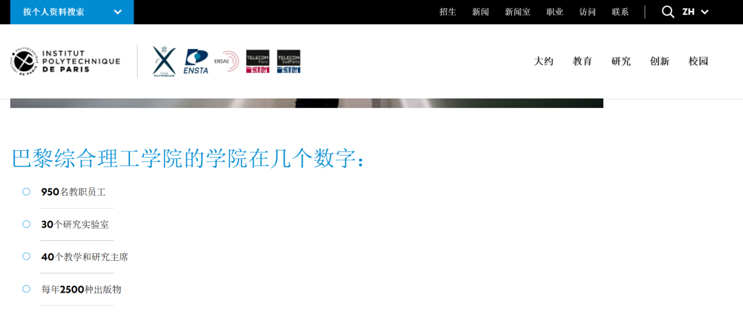 法国留学该如何择校?一篇文章教你如何考量院校!