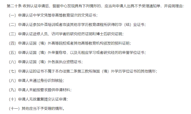 注意！教育部留学服务中心紧急发布辟谣声明！
