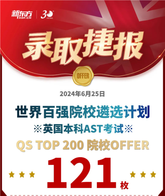 【英国】AST考试倒计时！考试注意事项奉上~