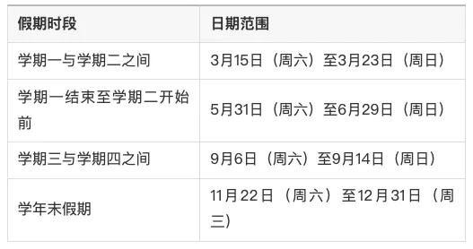 新加坡中小学2025学年假期表、公共假期表出炉!