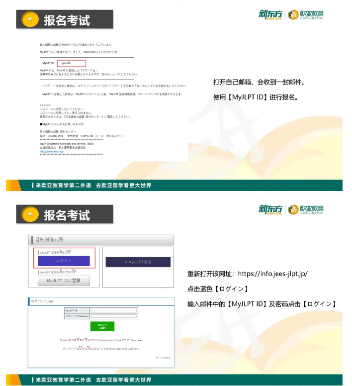 【日语】日本场12月JLPT考试报名攻略