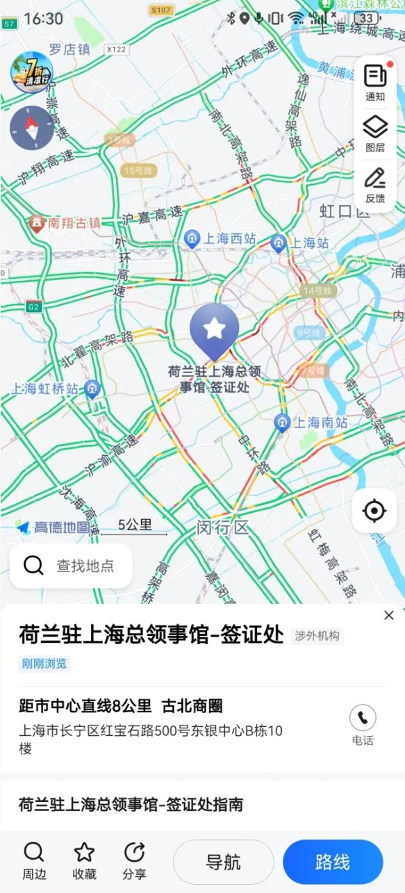 收藏 | MVV贴签流程-上海总领事管