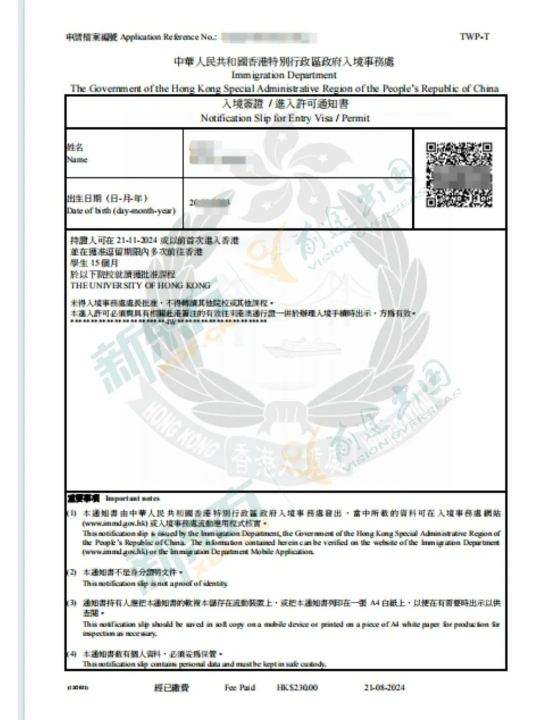 就读体验 || 香港理工大学工程商业管理硕士